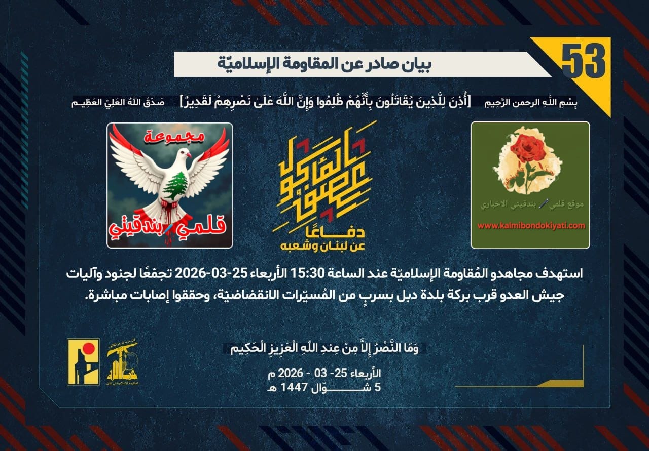 🛑رجال الوطن: ثلاثية النصر.. مسيرات انقضاضية ومدفعيةٌ لا تهدأ تجتاح تجمعات العدو. أرقام البيانات(53 و 54 و 55)