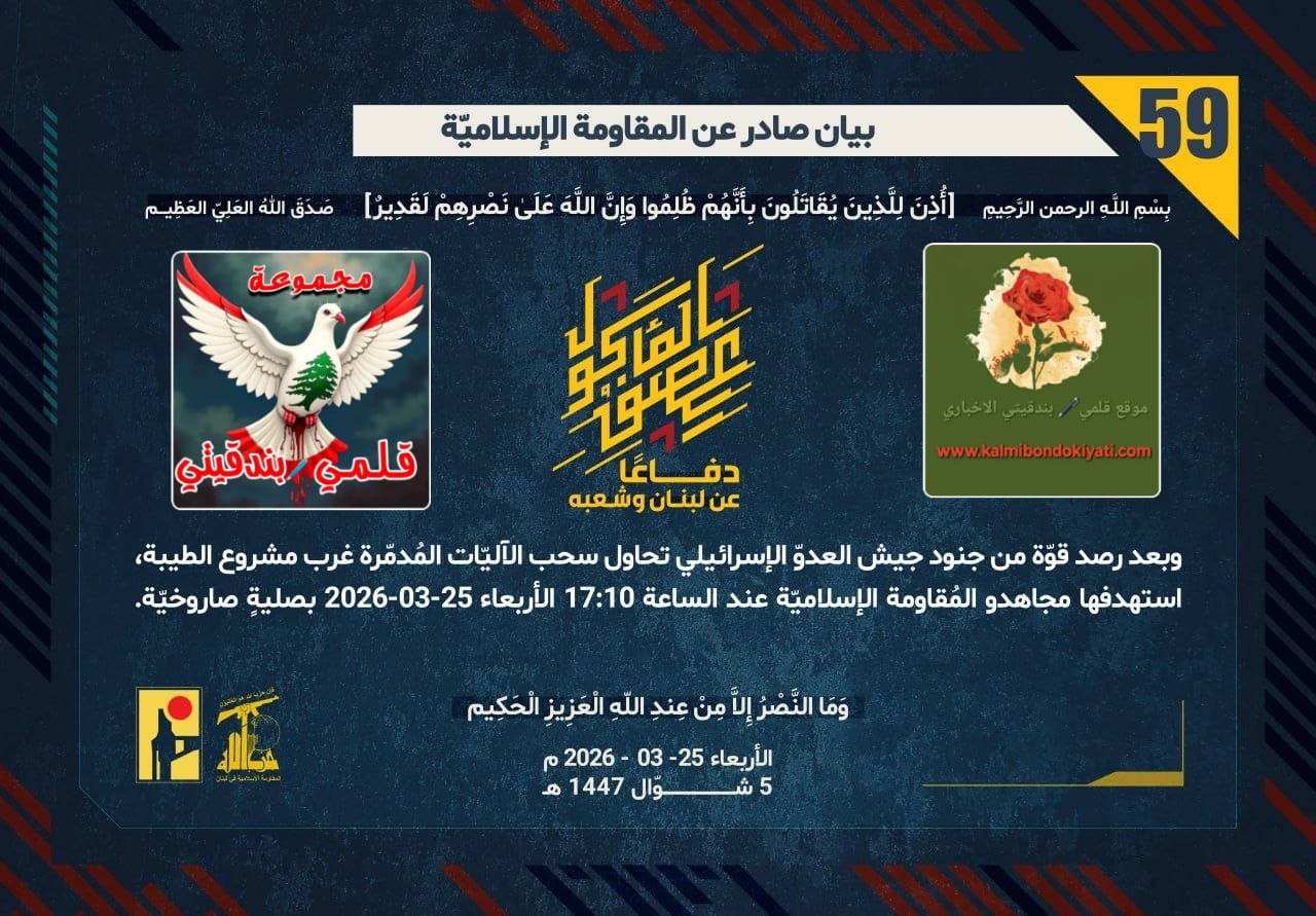 🛑فرسان الميدان: لا سحب للمدمرات ولا أمان للجنود.. زلزال الصليات يلاحقكم!؟ أرقام البيانات (59 و 60)