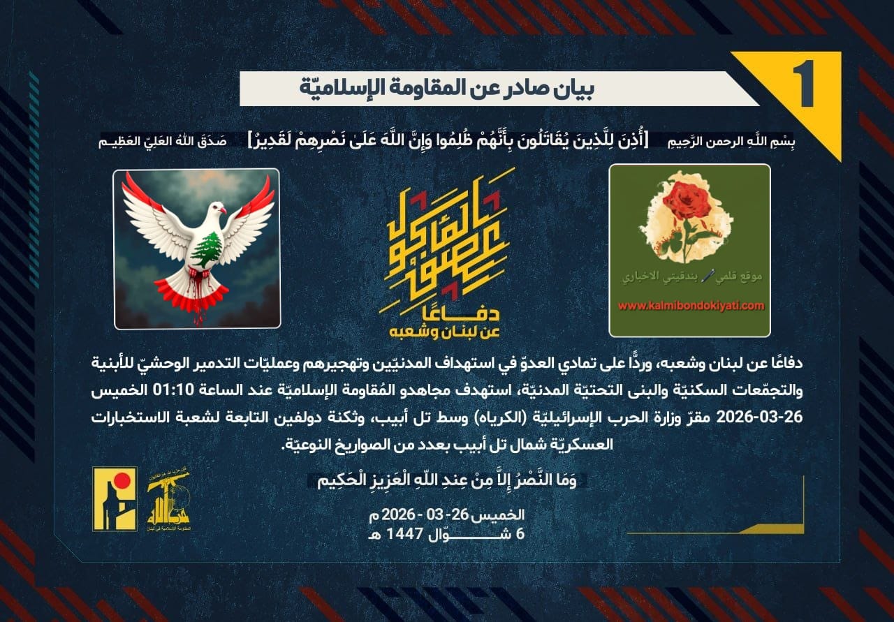 🛑زلزال في قلب “الكرياه”.. صواريخ المقاومة تفتتح الفجر بضربات نوعية في تل أبيب وتفحم “الميركافا” عند تخوم دير سريان! البيانات (1 و 2 و 3)