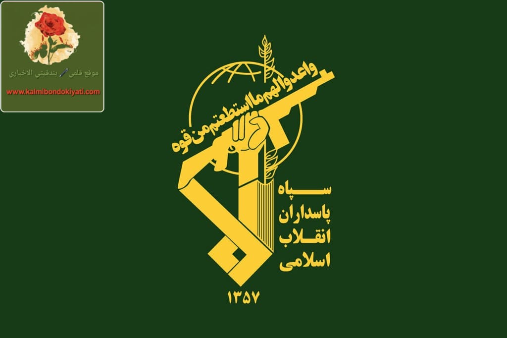 استخبارات الحرس الثوري: اعتقلنا 103 من عملاء العدو منذ بدء الحرب