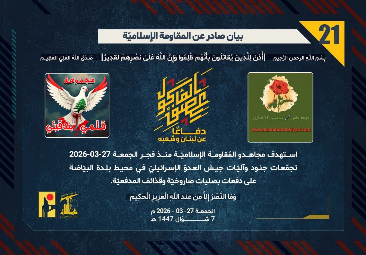 🛑​رجالُ الأرضِ يكسرونَ قيدَ المستحيل: طبريّا تحتَ جحيمِ “الانقضاضيّات” والعدوُّ يغرقُ في ذعره!(البيانات 21 و 22)