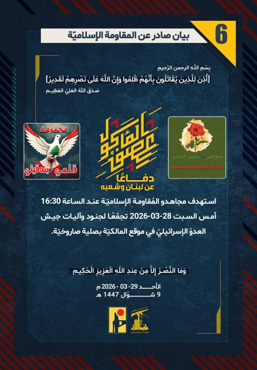 🛑طُوفَانُ البَيَانَات.. المِيْدَانُ يَتَكَلَّمُ (10) مَرَّاتٍ فِي صَبَاحِ النَّصْر!من (6 الى 10)