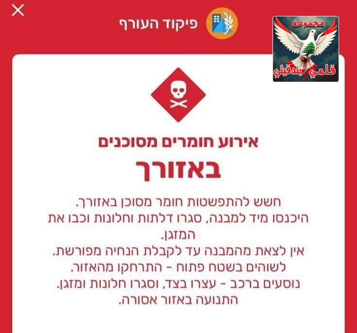 النقب المحتل تحت نيران البأس الإيراني: استهداف مصنع للكيماويات وتسرب للمواد الخطرة
