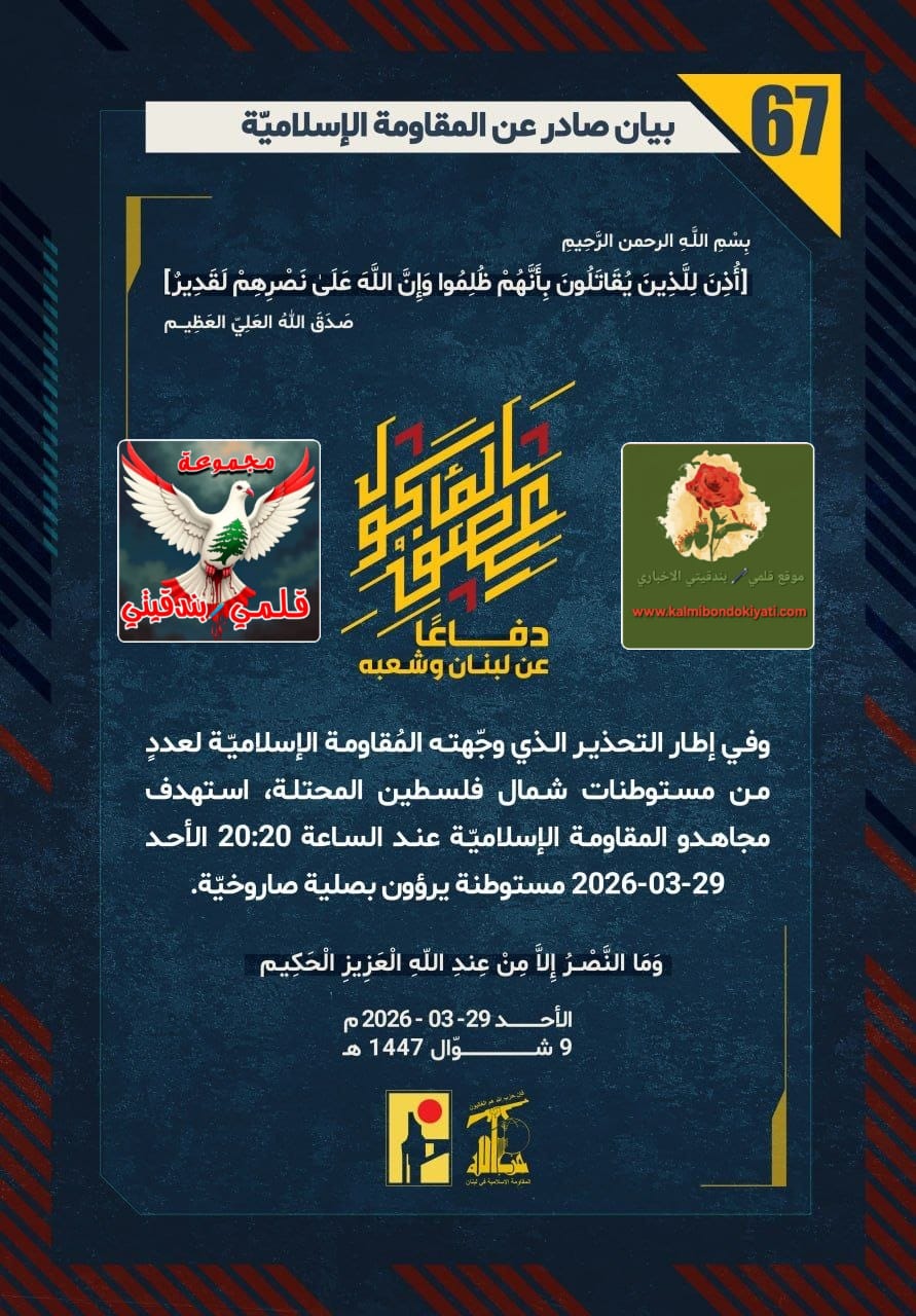 🛑رجال العز: من القوزح إلى الجليل.. ملاحم التحدي التي هزت كيانكم وأسقطت أسطورتكم البينات (67 و 68)