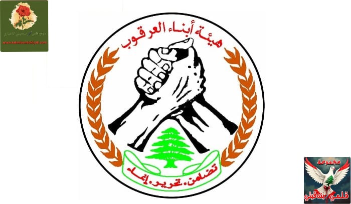 هيئة أبناء العرقوب تندد بجرائم الاحتلال