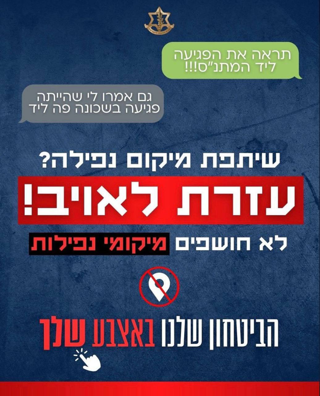 “إسرائيل” تمنع تصوير أماكن سقوط الصواريخ