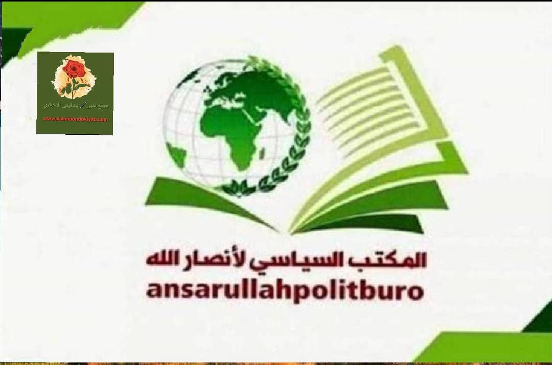 أنصار الله تعزي بإستشهاد لاريجاني واللواء سليماني