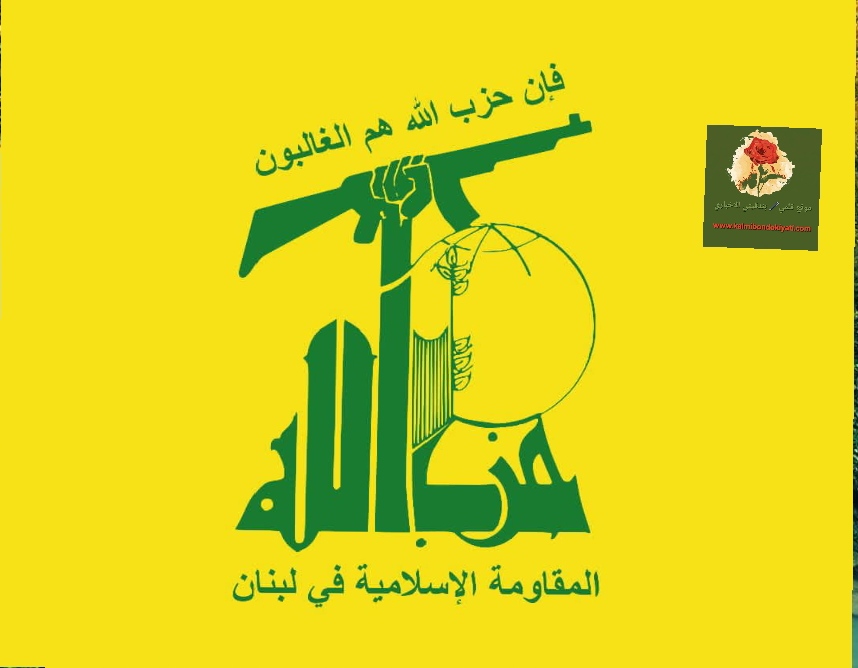 حــ.ـزب الله يحدد نفيه للاتهامات الصادرة عن وزارة الداخلية الكويتية