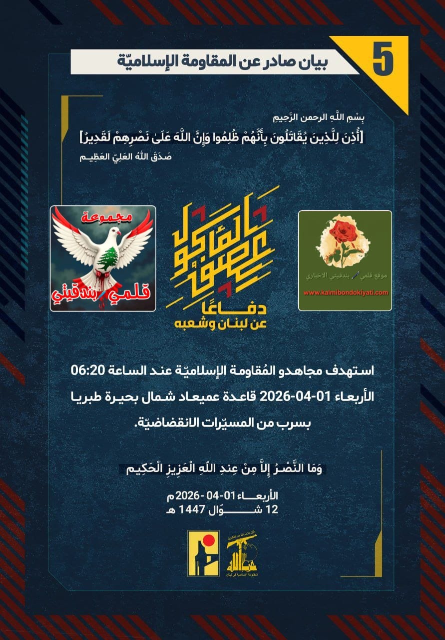 🛑إلى مستوطني الشمال: صليات فرسان الوطن هي الحقيقة الوحيدة، وجيشكم يبيعكم الأوهام.” البيانات من (5 الى 7)