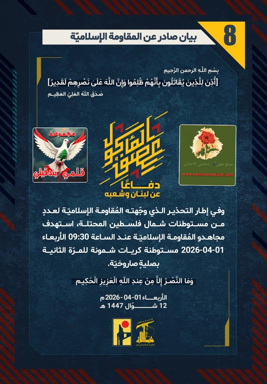 🛑رجال الحق في الميدان: لا أمان لمستوطن ولا نجاة لجندي.. الصليات الصاروخية تفتك بآلياتكم. البيانات من 8 (الى 10)