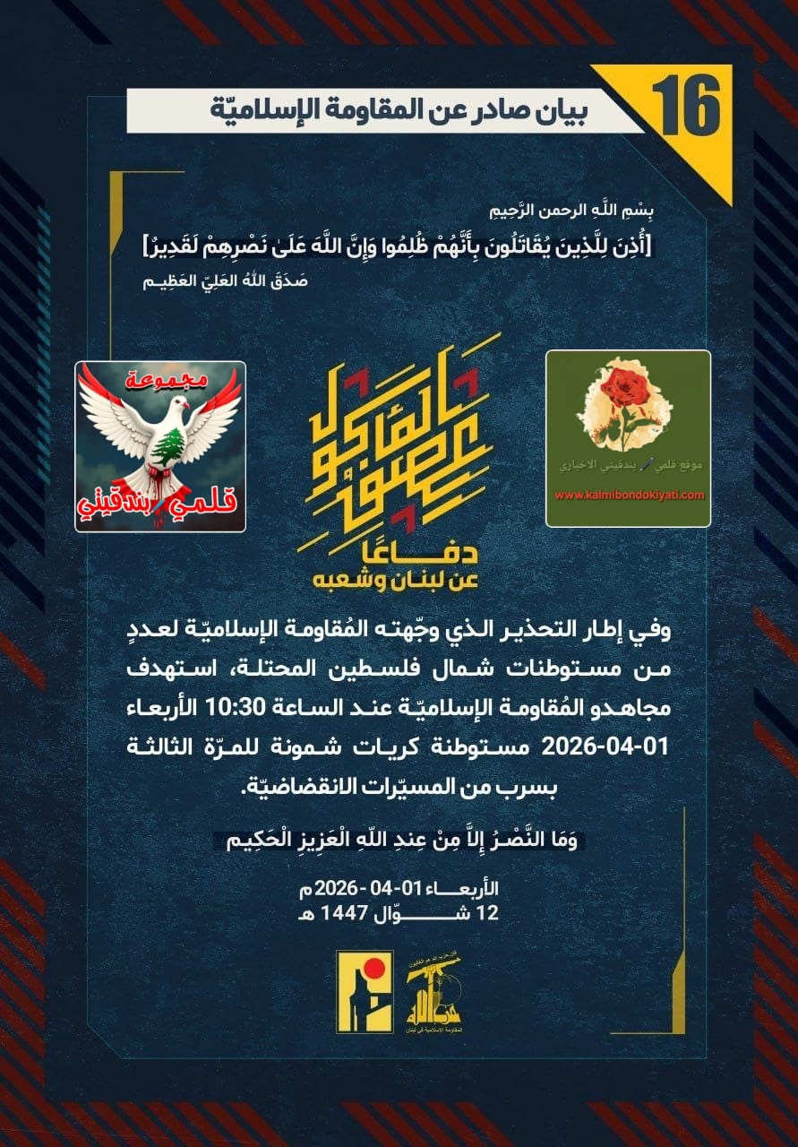 ​🛑 زلزالُ الفناء | رجالُ الوطن: “مسلسلُ الصواعق”.. دمارٌ يبتلعُ حصونَ الاحتلالِ ويُحيلُ نخبتَكم إلى رماد! البيانات من (16 الى 20)