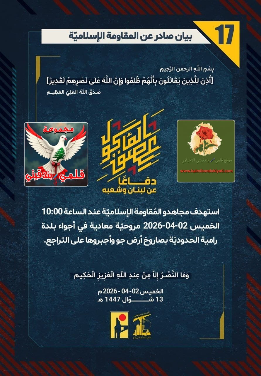 🛑”فرسان جنوب العز: ثلاثية الموت التي حطمت كبرياء جيشكم وهزت أركان حكومتكم.” البيانات العز من (17 الى 19)