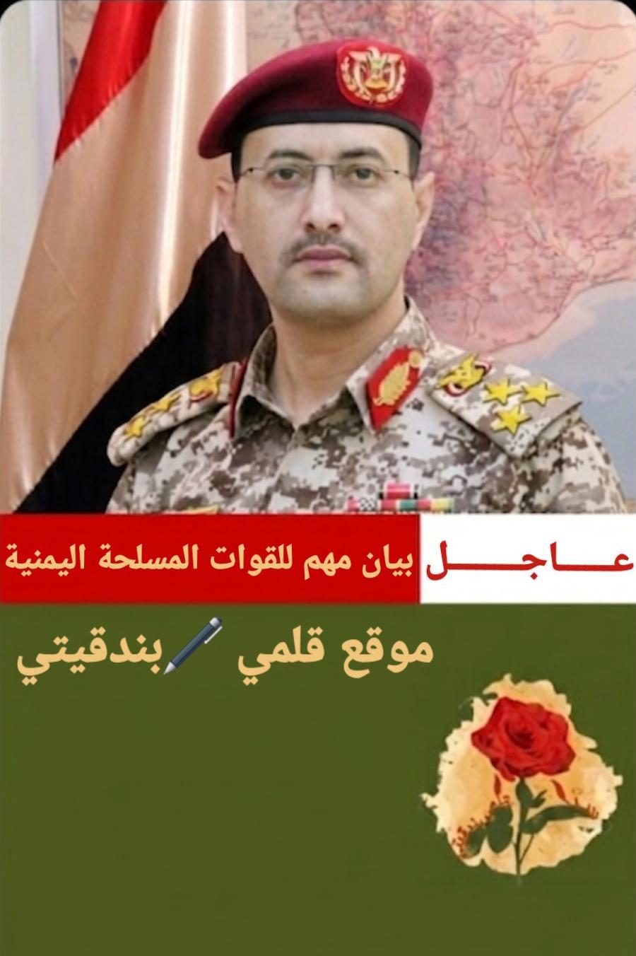 القواتِ المسلحةِ اليمنيةِ:”استهدفنا مطار اللد بصاروخ باليستي انشطاري