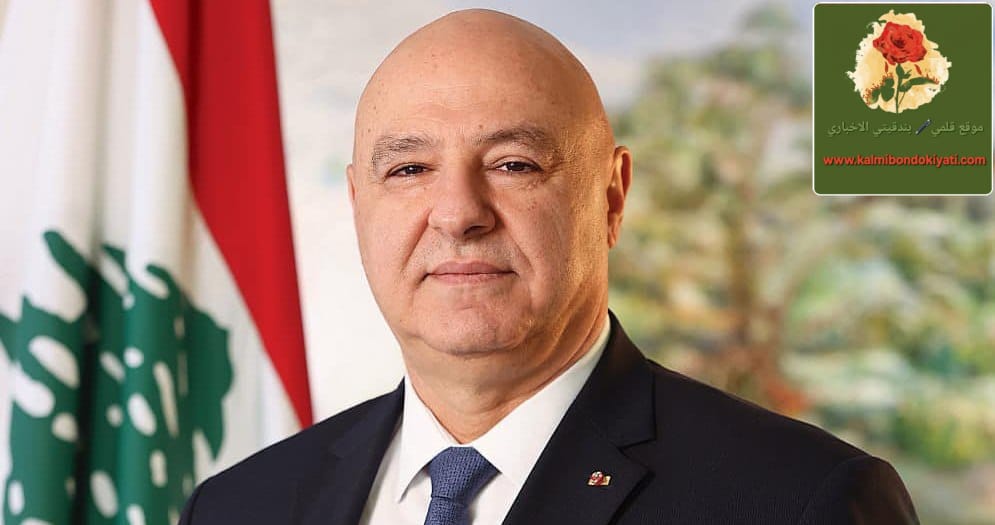 الرئيس عون: لن أسمح بالفتنة ولا الخيانة بعهدي!