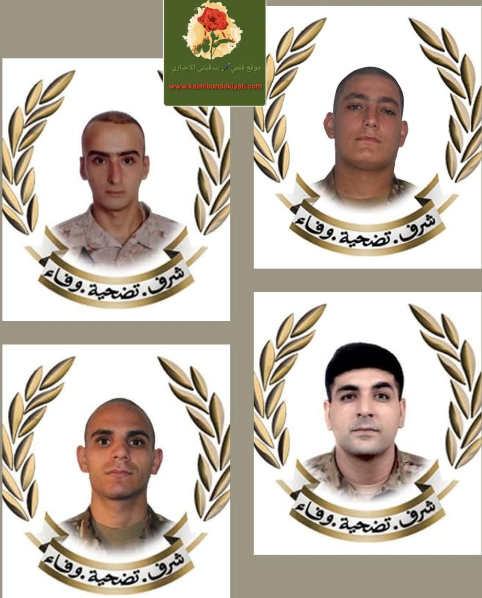 قيادة الجيش “تزف” شهداء الوطن