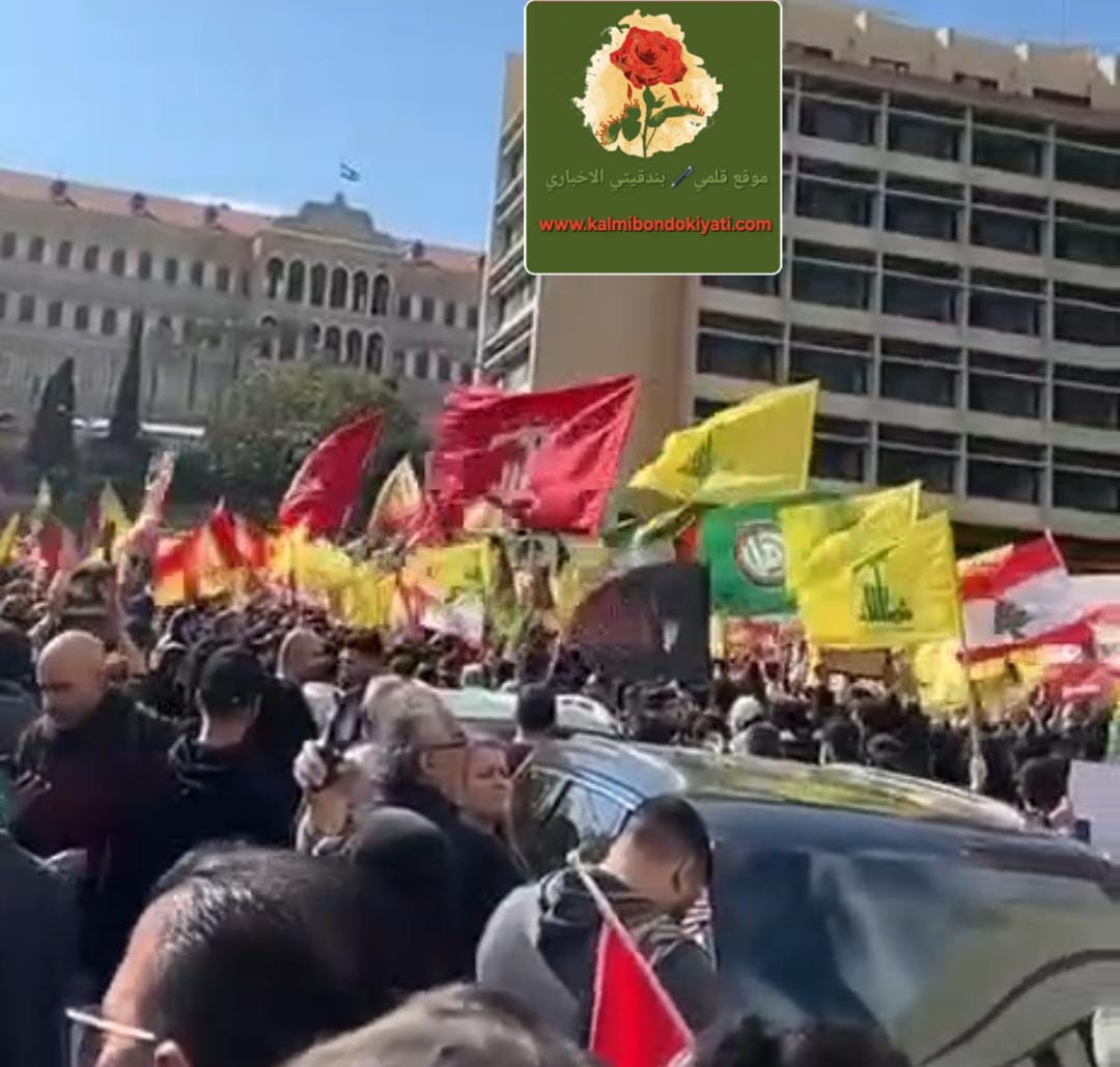 ساحة رياض الصلح “تحتضن” تظاهرة للتعبير عن رفضهم للمفاوضات مع العدو