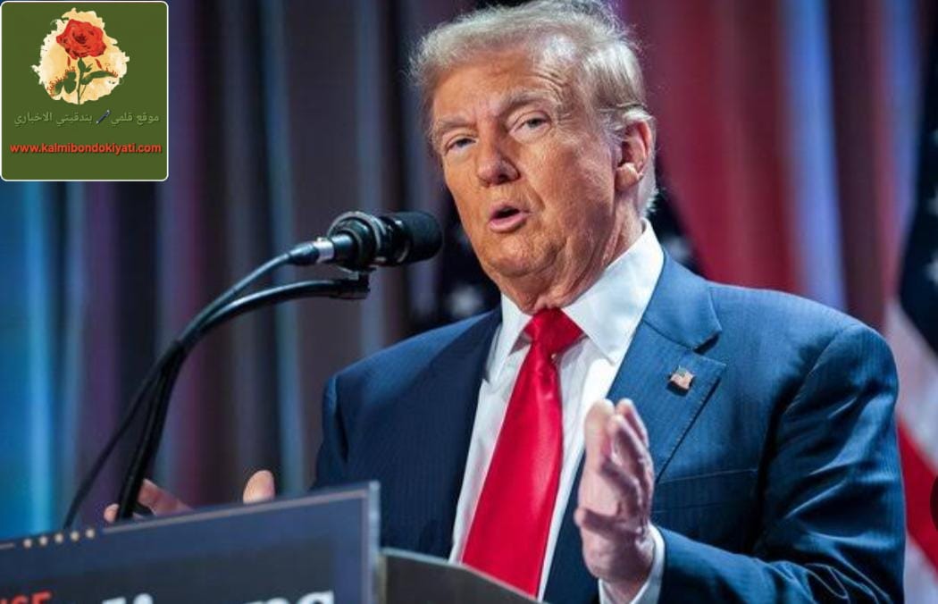 ترامب:يهدد إيران ويتوعد كوبا والبابا “لاوون”!