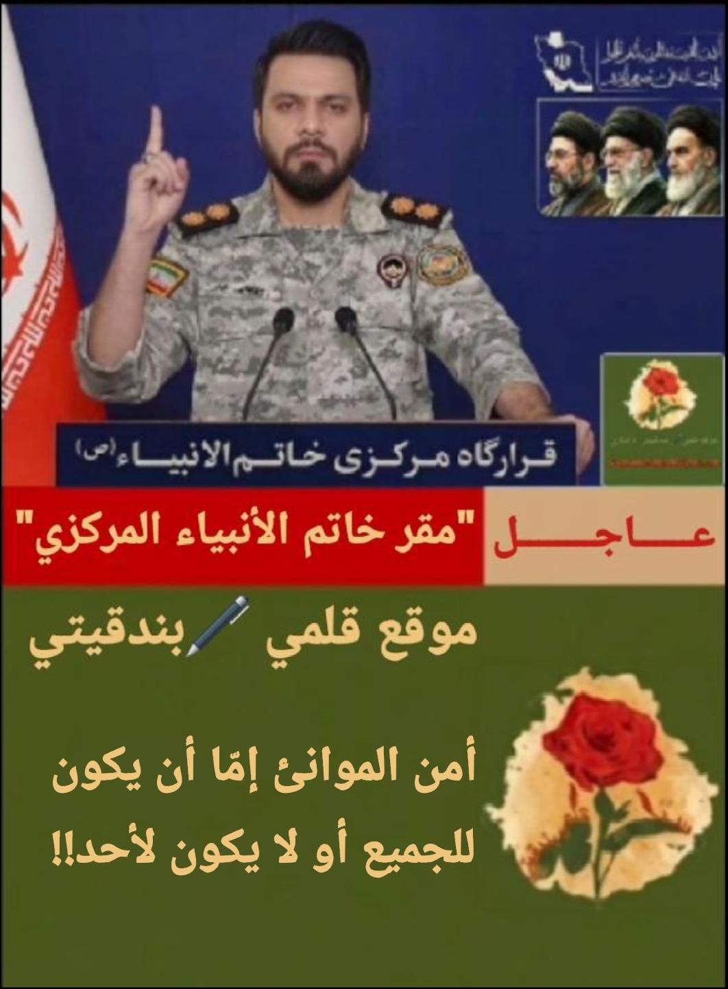 مقرّ خاتم الأنبياء: أمن الموانئ إمّا أن يكون للجميع أو لا يكون لأحد!!