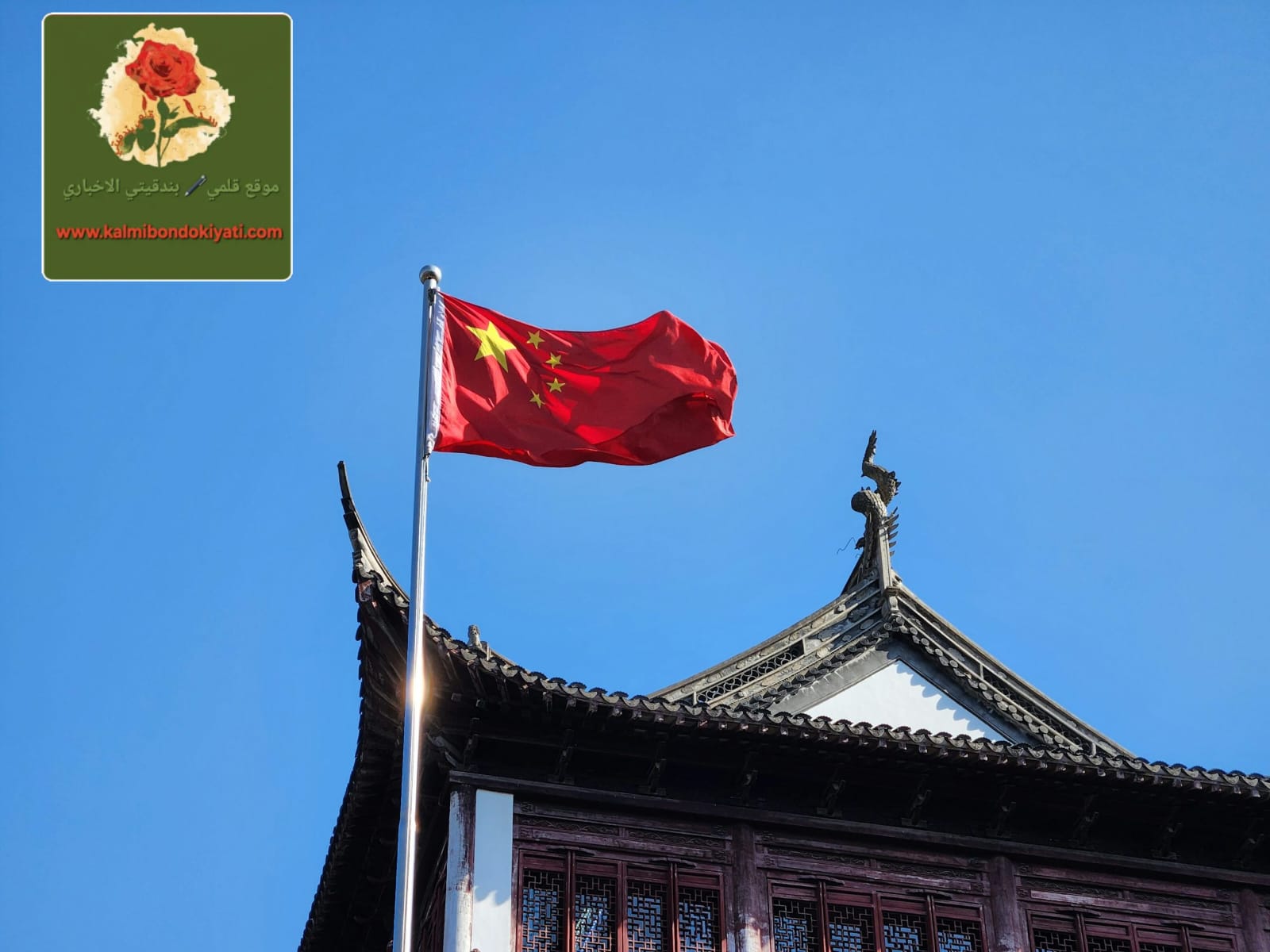 الصين ودول أوروبية تحث على ضبط النفس والعودة للمفاوضات