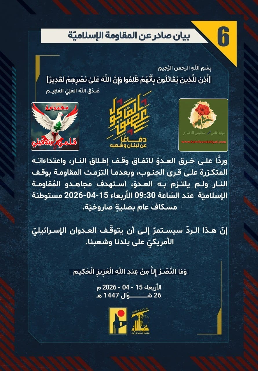 ​🛑فرسان جنوب العز: صواريخ ومسيّرات تدكّ حصون العدو وتجمعاته وطيرانه؟! ارقام البيانات من (6 الى 10)