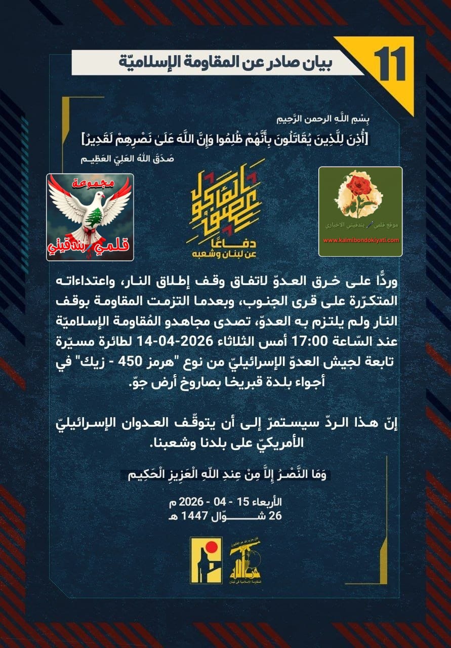 🛑​فرسان الوطن: بركان الثأر.. سحق المسيرات ودكّ القواعد والحشود ارقام البيانات من (11 الى 13)