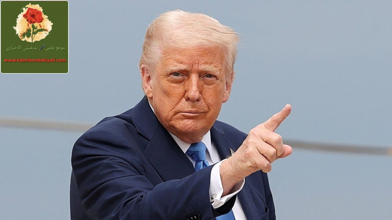 ترامب:اقتراب التوصل لاتفاق مع إيران