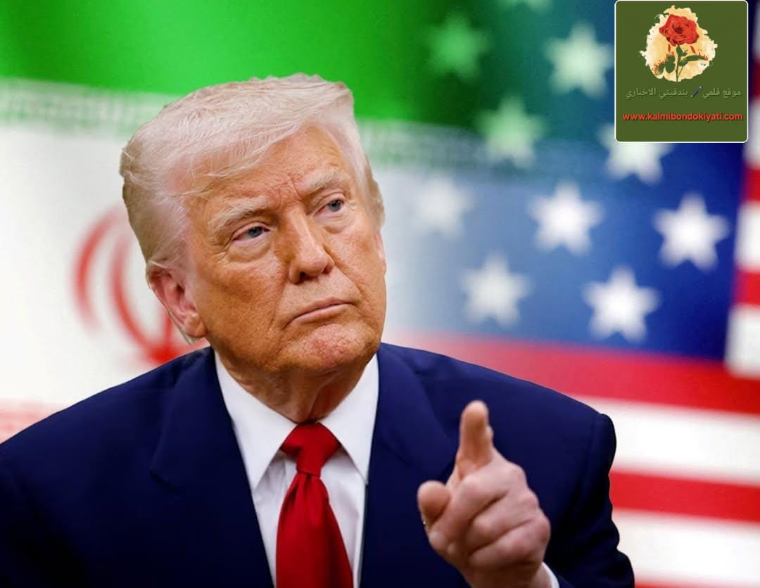 ترامب يتوعد ايران “ساعة الحرية دقت”!