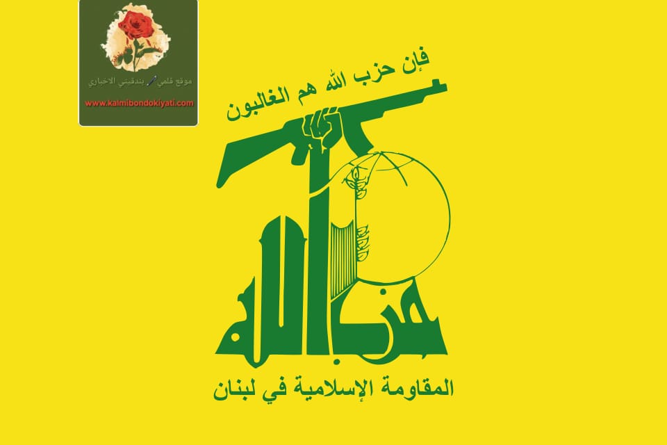 حزب الله ينفي للمرة الثانية: لا خلايا لنا بسوريا ولا غيرها