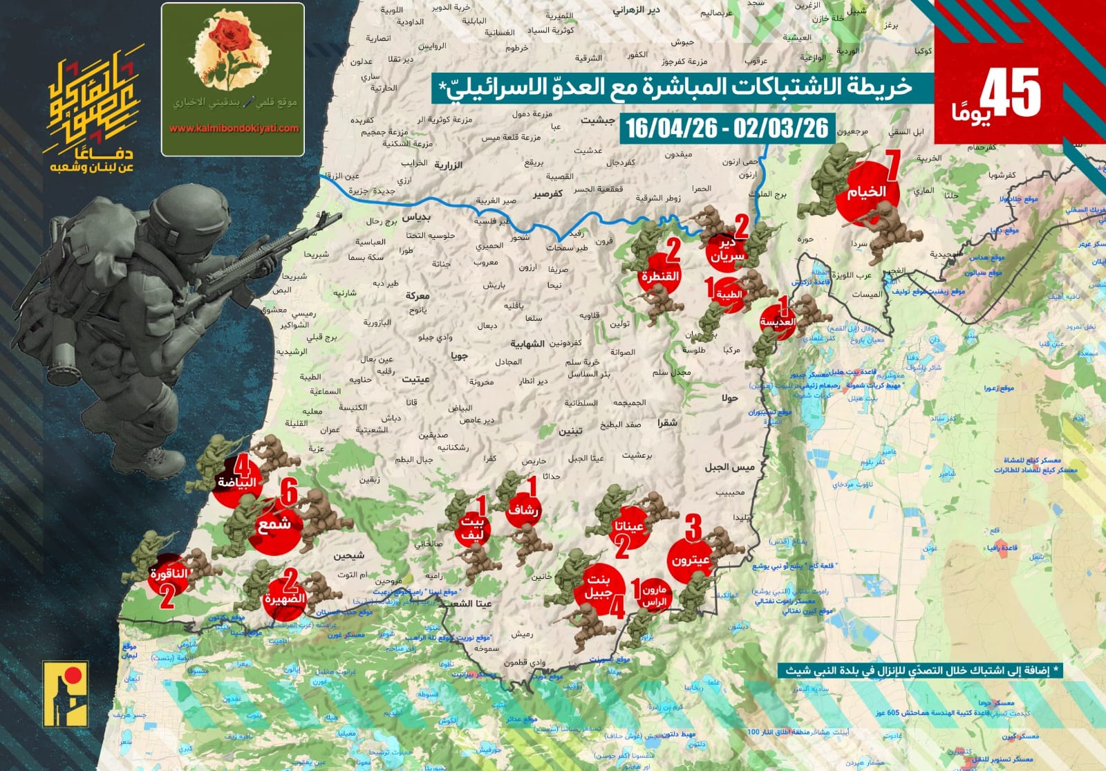 المقاومة تنشر خرائط حصيلة “العصف المأكول” استهداف..اشتباك..آليات للعدو