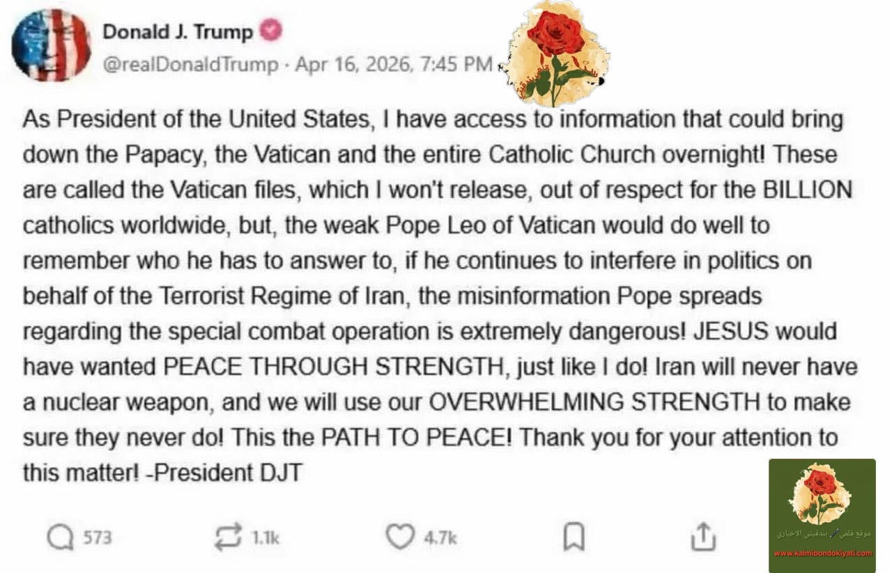 ترامب:أملك معلومات تطيح بالبابوية والفاتيكان والكنيسة الكاثوليكة!!