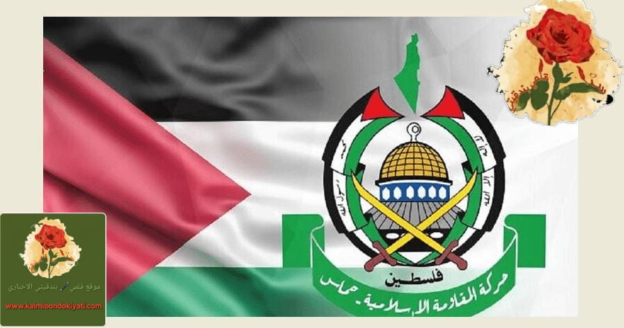 حماس تعقد لقاء مع الفصائل الفلسطينية بالقاهرة