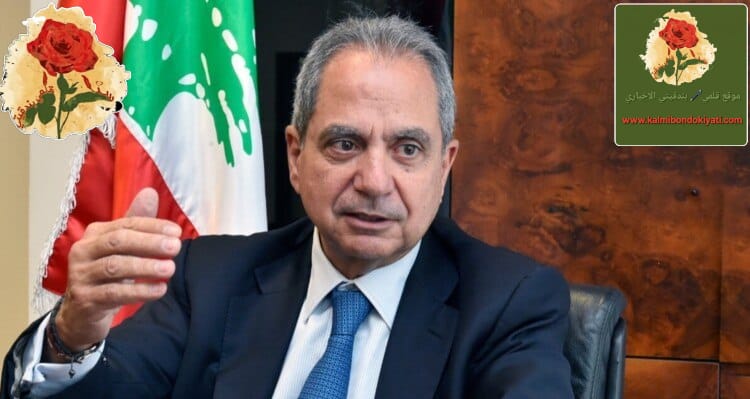 وزير الطاقة اللبناني: لا تغير بترسيم الحدود البحرية مع العدو