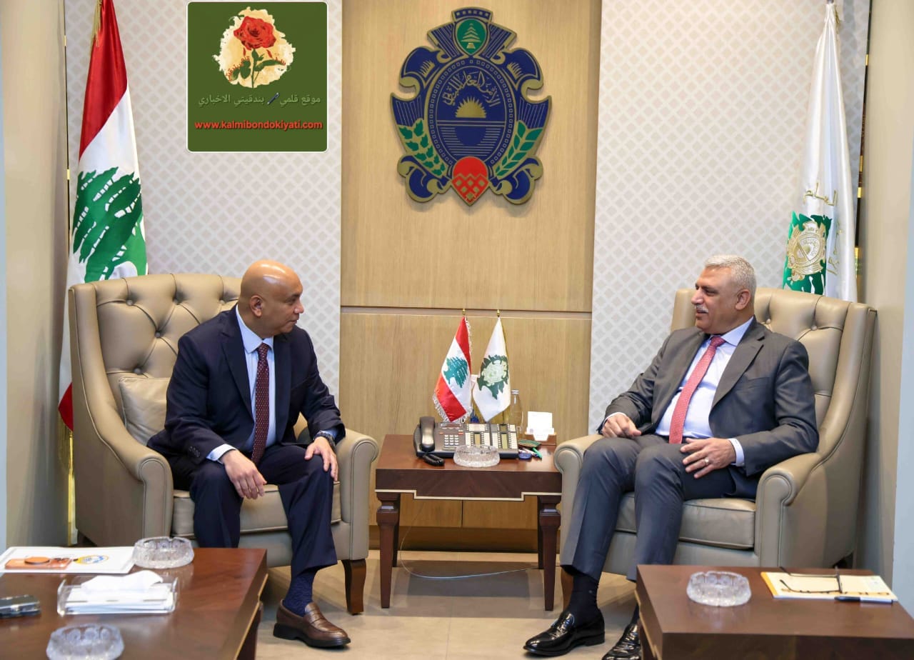 اللواء شقير يستقبل سفير الكويت الجديد