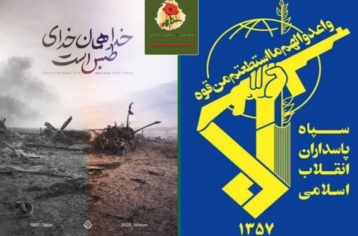 بماذا توعد الحرس الثوري في ذكرى “مخلب النسر”؟