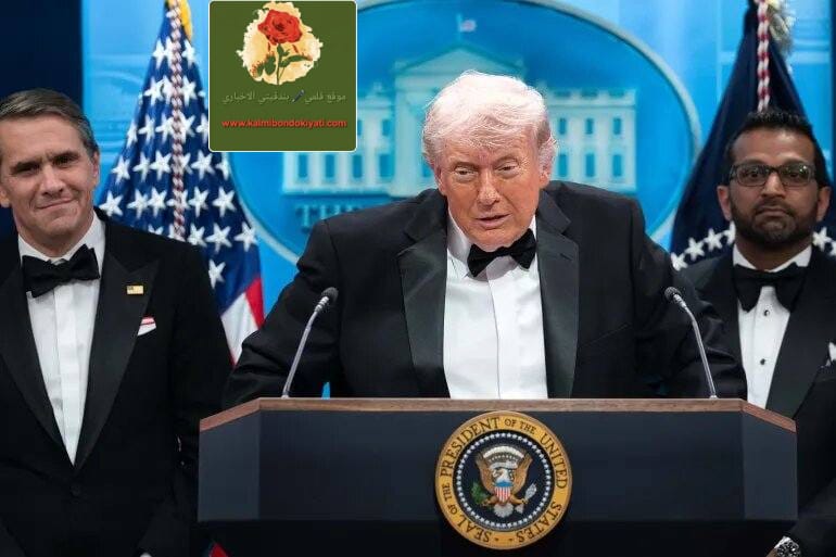 ترامب :سنحتفل بقاعة احتفالات البيت الأبيض لأنها آمنة