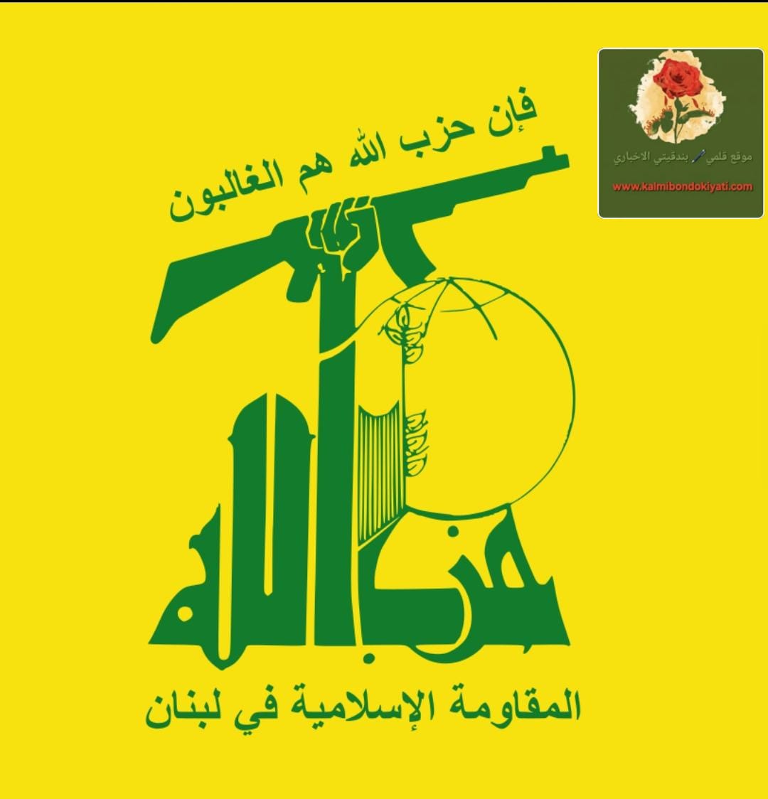 حزب الله يرد على نتانياهو ويؤكد لن ننتظر أو نراهن على دبلوماسية فاشلة!