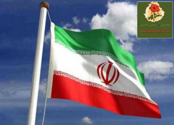 المراحل الثلاثة المقترحة من إيران ما هو مضمونها؟