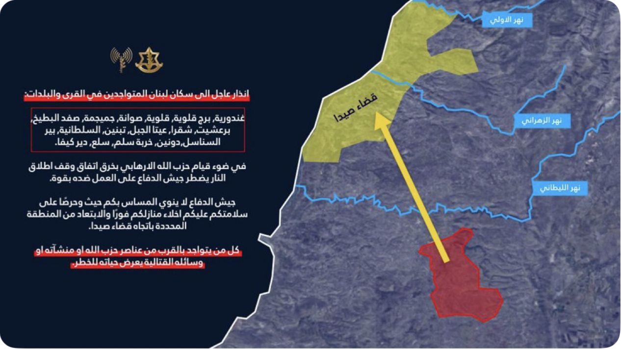 جيش العدو ينذر لإخلاء هذه القرى ويواصل تدميره الممنهج