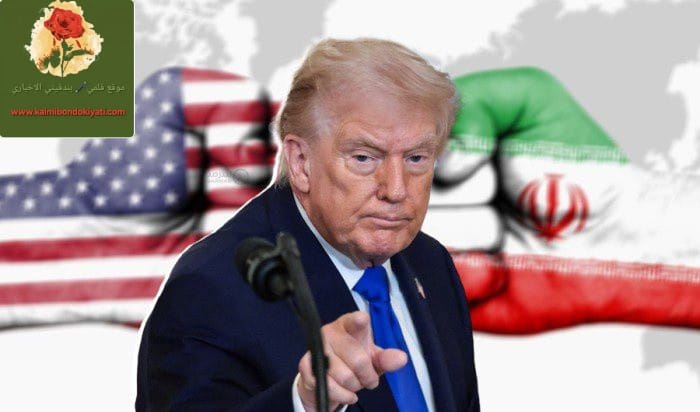 ترامب: “ناطرين” استسلام إيران !وهكذا سيعود لبنان