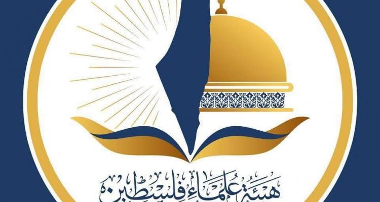 هيئة علماء فلسطين فرع لبنان :قرار إعدام الأسرى وإغلاق المسرى جريمة دولية وندين العدوان على لبنان