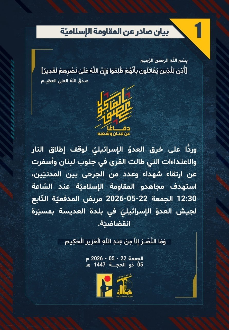🛑19 بياناً لأبطال العز: مسيّرات وصواريخ تفجر مراكز قيادة الاحتلال