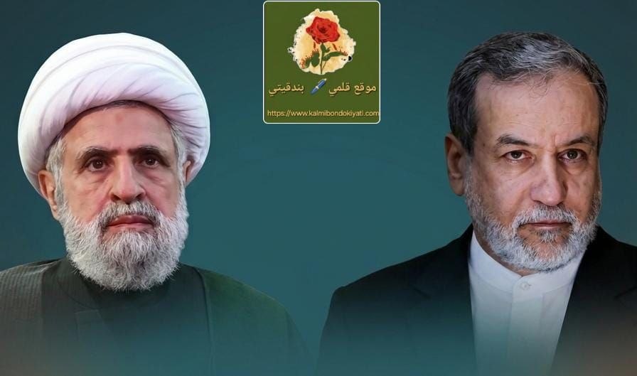 وزير الخارجية عراقجي يرسل رسالة عاجلة للأمين العام لحزب الله..ماذا تضمنت؟