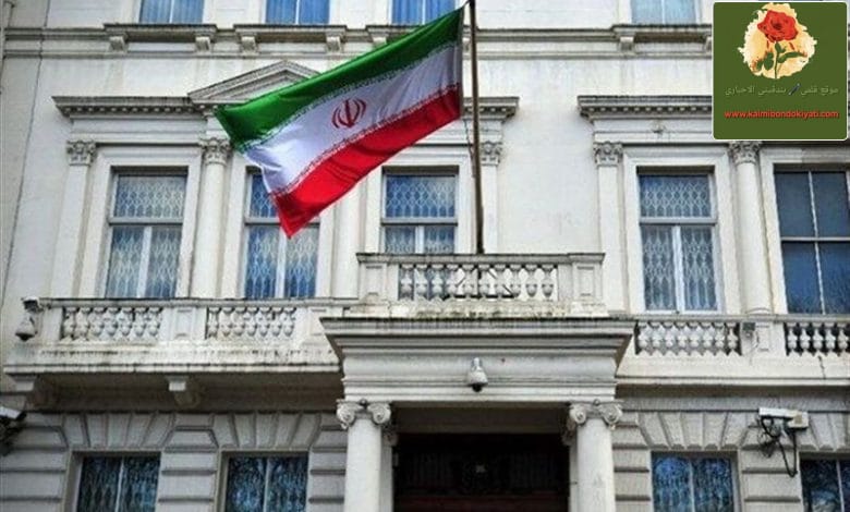 ماذا تضمن بيان السفارة الإيرانية في بيروت للشعب اللبناني؟؟
