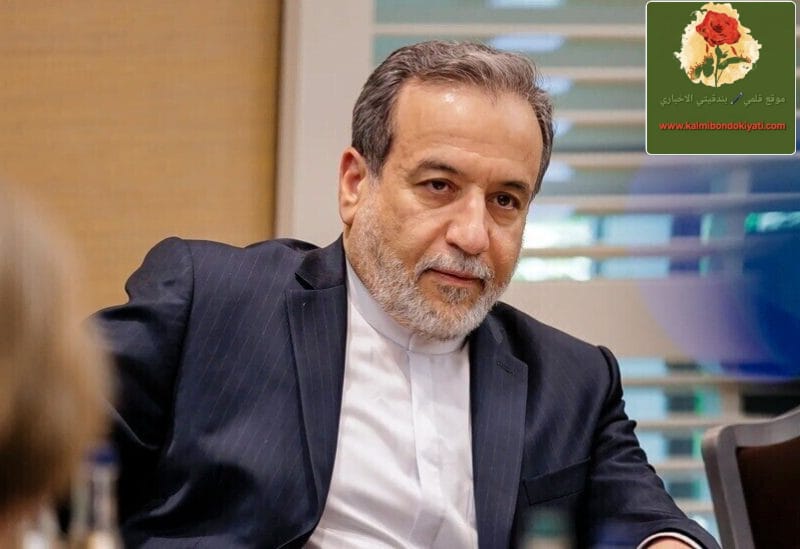 عراقجي: “مشروع الحرية” طريق مسدود