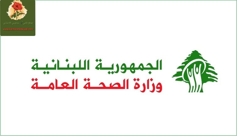 وزارة الصحة:عشرات الجرحى بينهم أطفال ونساء