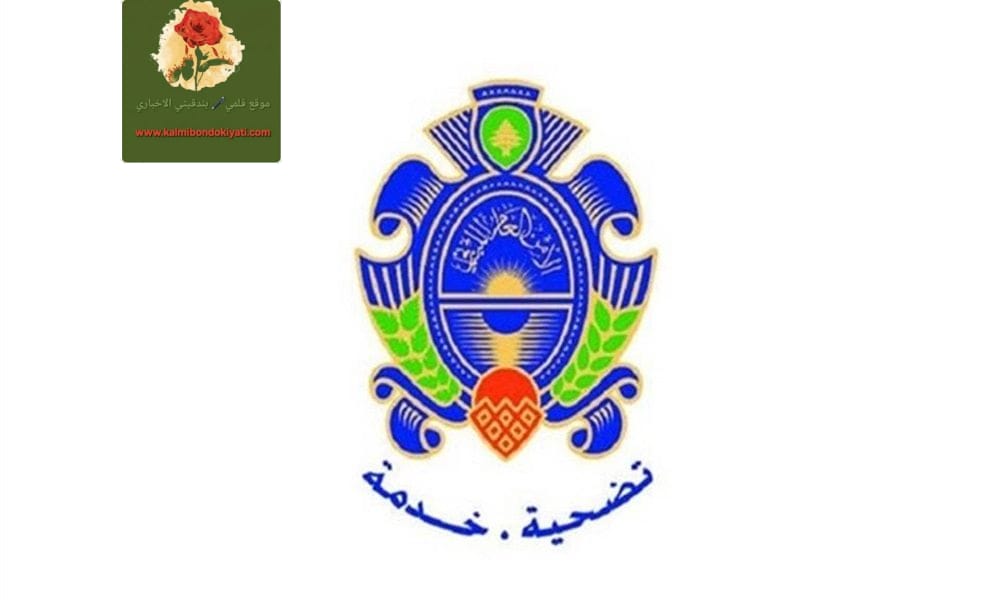 الأمن العام توقيف موظف مصرفي ودعوة لوسائل الإعلام بتوخي الدقة بنقل الأخبار