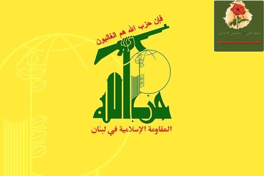 حزب الله في ذكرى 17 أيار:السلطة تتعامل مع الكيان كأنه مسالم!