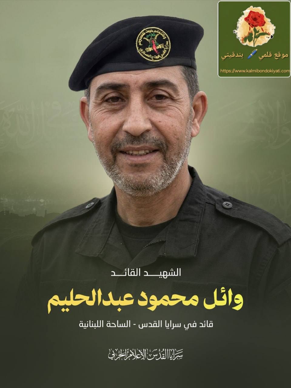 سرايا القدس تزف القائد “أبو أسامة”