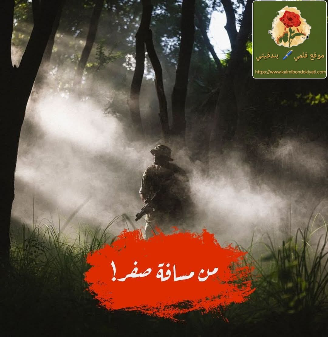هل قُتل الضابط الإسرائيلي من مسافة صفر بجنوب لبنان؟