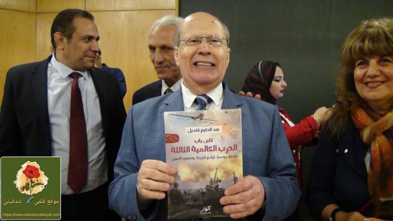 توقيع كتابي المفكر عبد الحليم قنديل عن “أسرار المقاومة” ماذا سرد؟؟